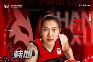 首位登陆澳洲WNBL中国球员！官方：女篮国手韩旭加盟珀斯山猫